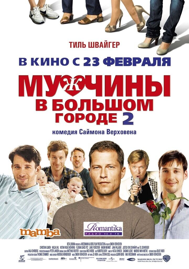 Men in the City 2 (2011) - poster 1
