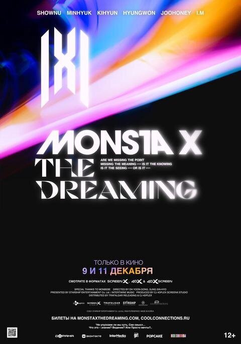 Monsta X: The Dreaming (2021) - постер 1