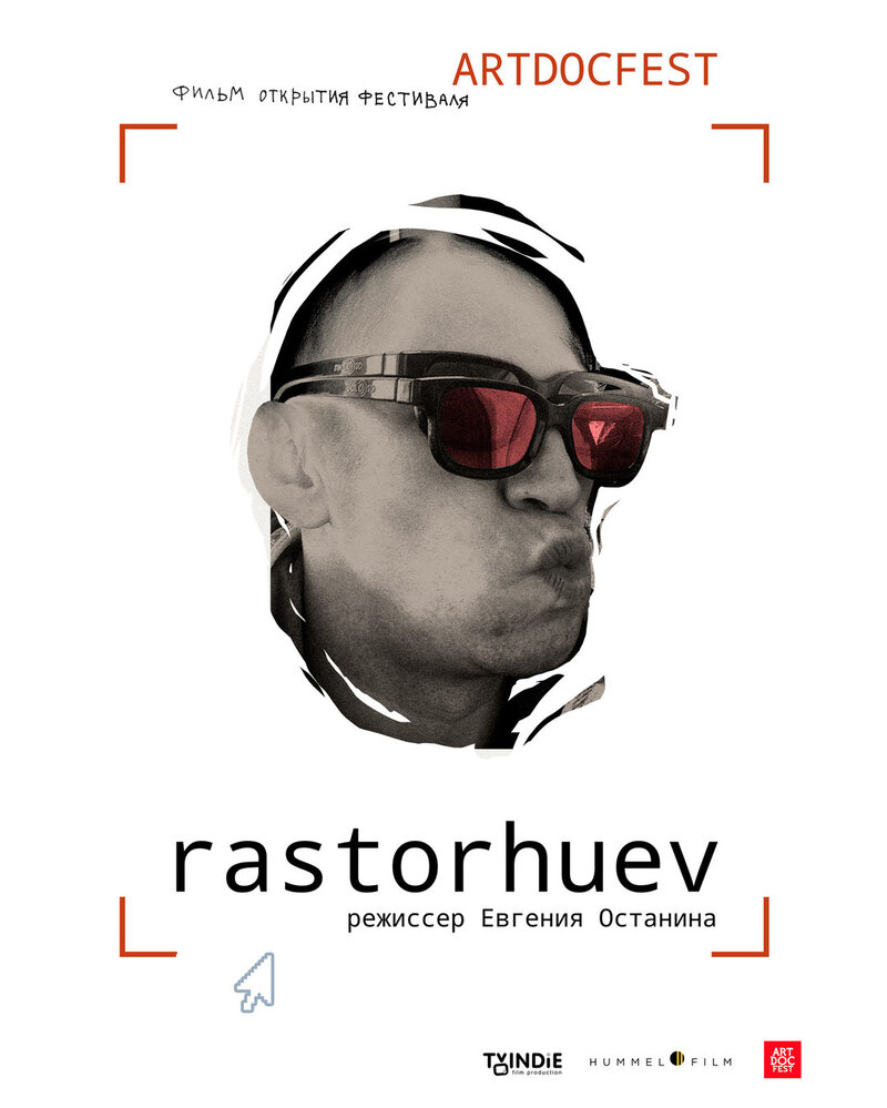 Расторгуев (2021) - постер 1