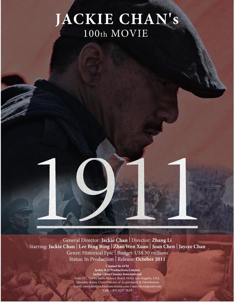 Падение последней империи (2011) - постер 3