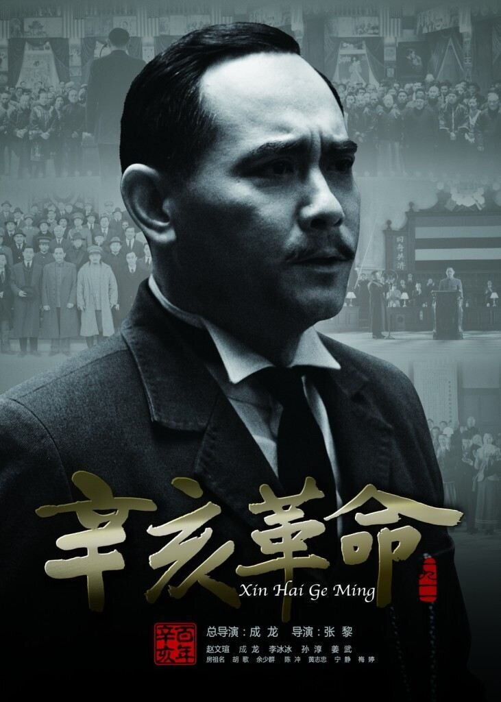 Падение последней империи (2011) - постер 6
