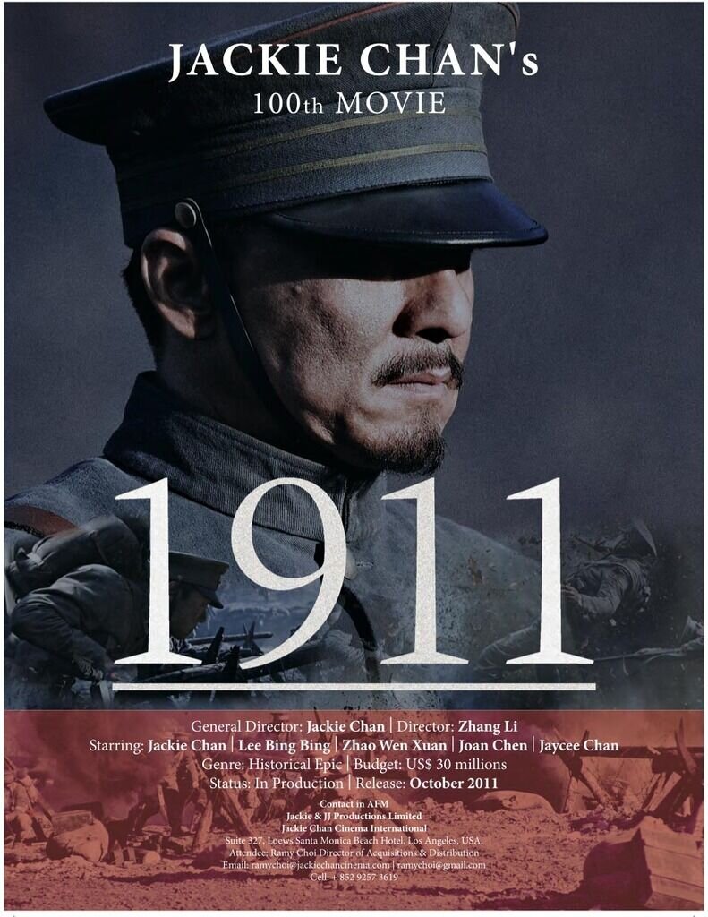 1911 (2011) - poster 6