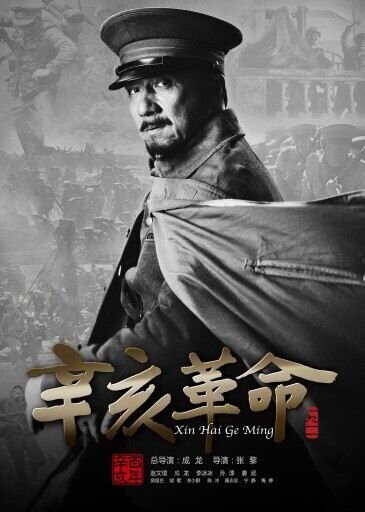 Падение последней империи (2011) - постер 5