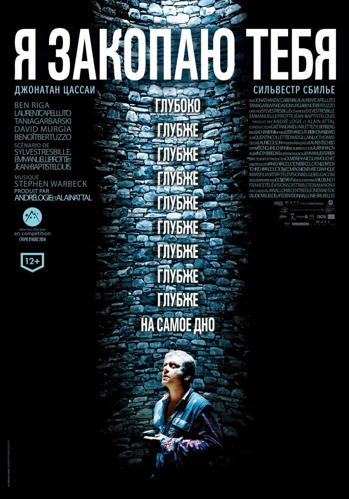Je te survivrai (2014) - poster 1