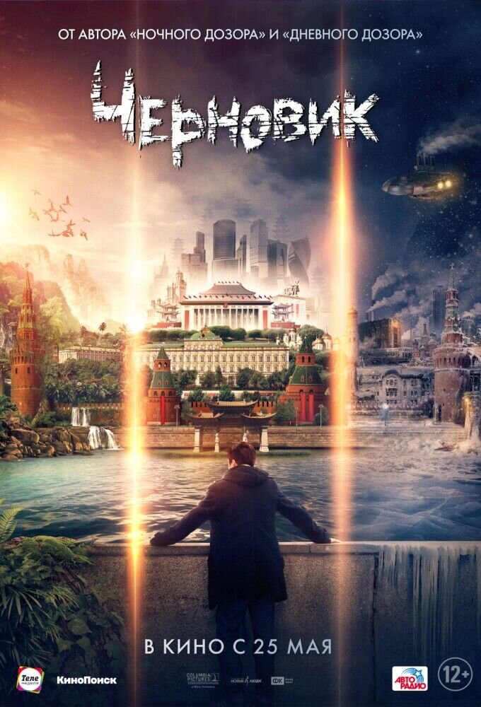 A Rough Draft (2018) - poster 2