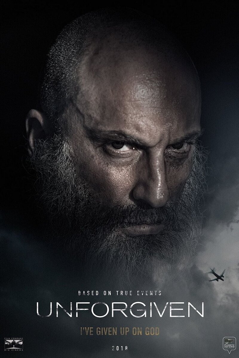 Непрощенный (2018) - постер 4