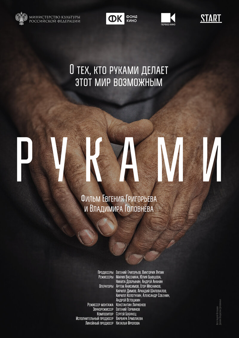 Handmade (2022) - poster 2