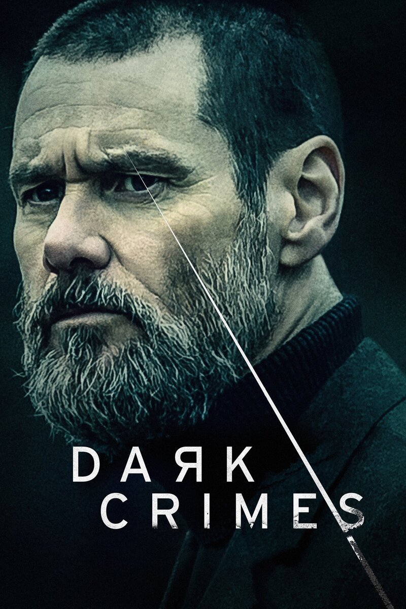 Темное преступление (2018) - постер 2