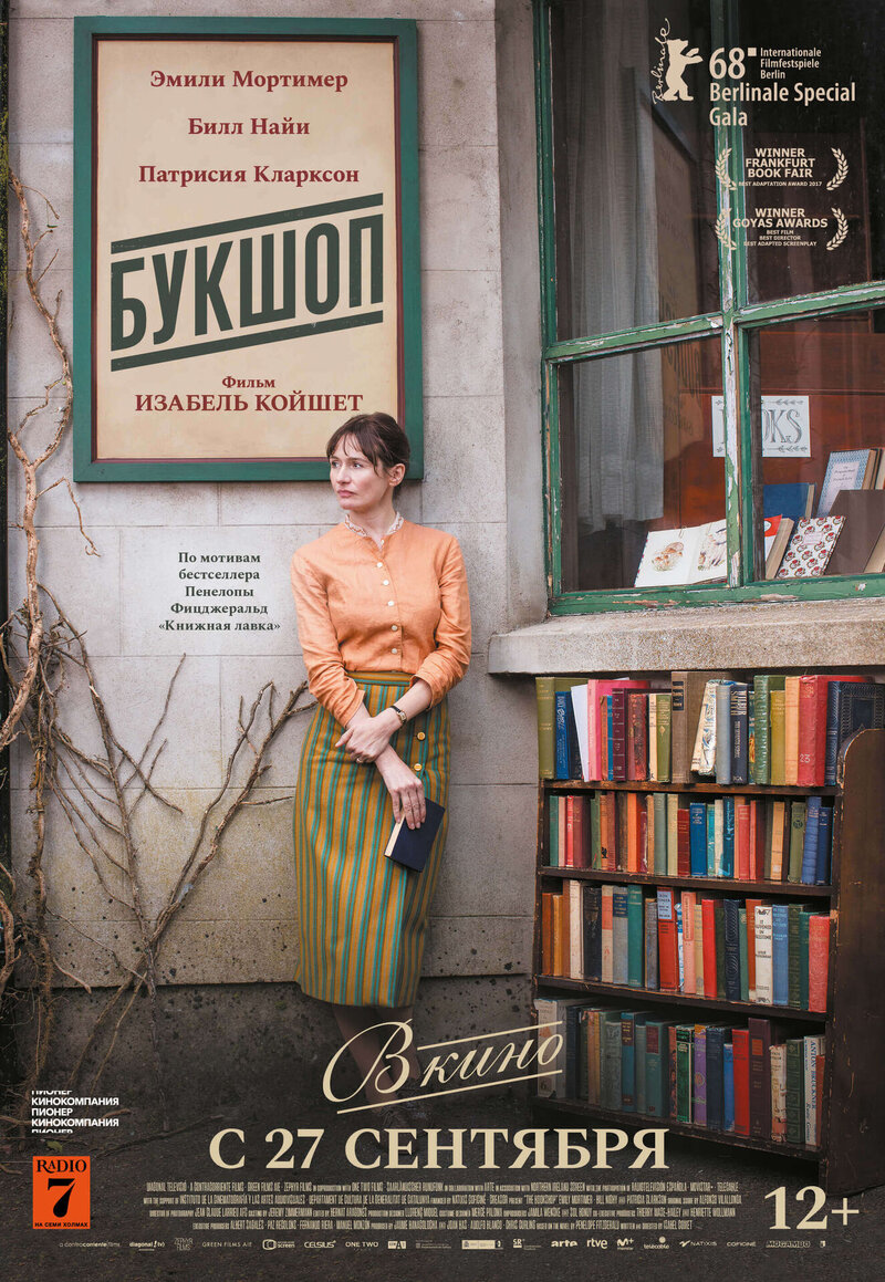 The Bookshop (2017) - poster 2