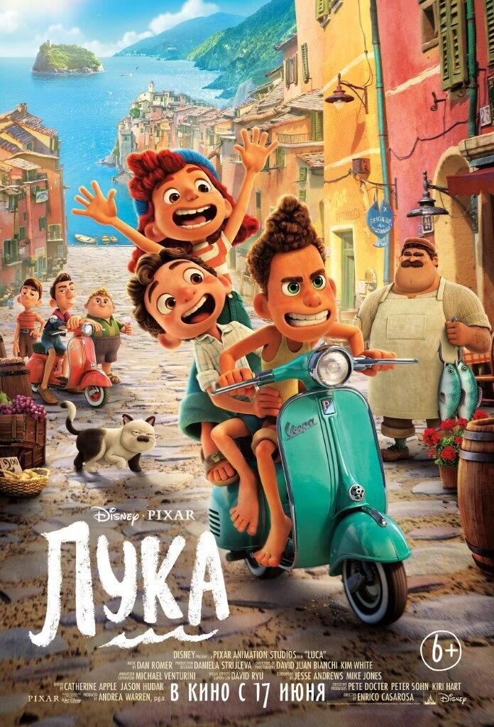 Лука (2021) - постер 1