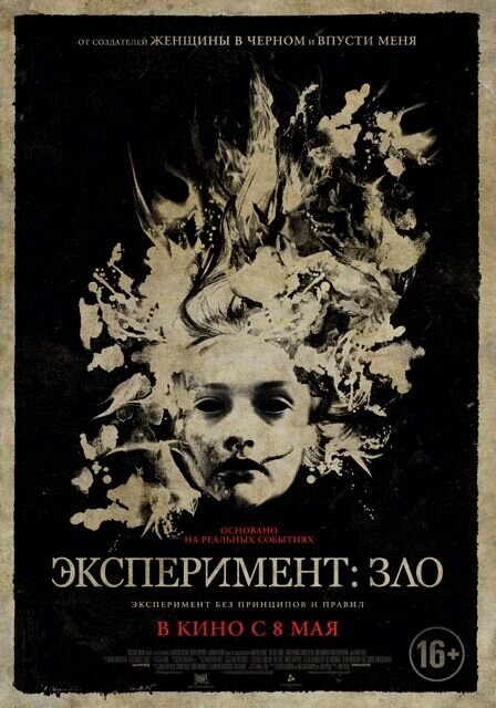 The Quiet Ones (2014) - poster 2