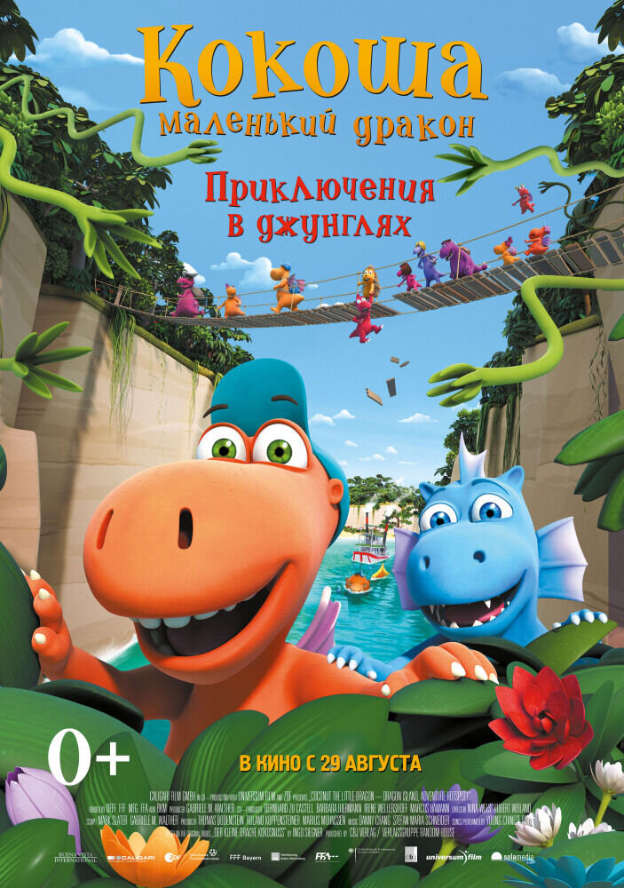 Der kleine Drache Kokosnuss - Auf in den Dschungel! (2018) - poster 2