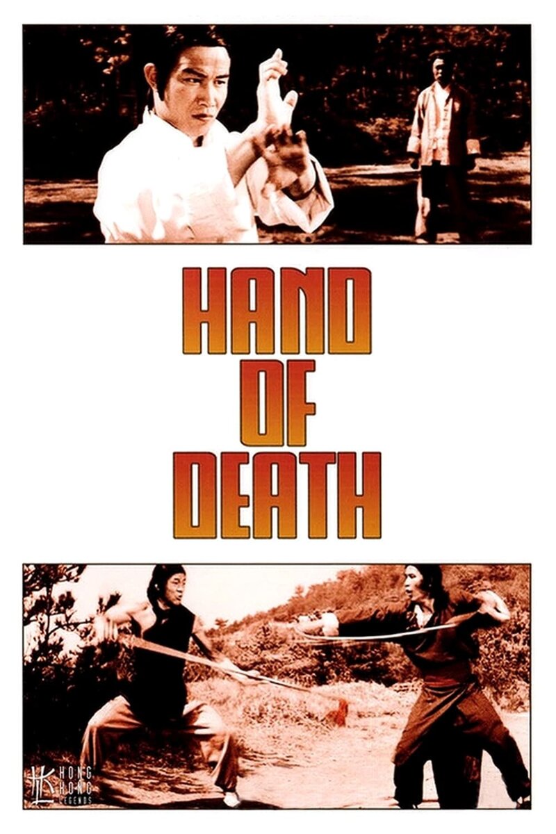 Hand of Death (1976) - poster 1