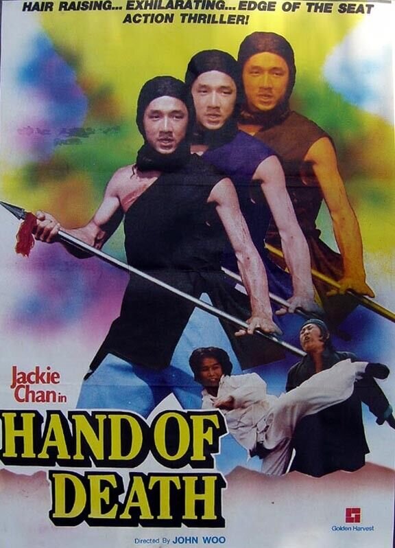 Hand of Death (1976) - poster 2