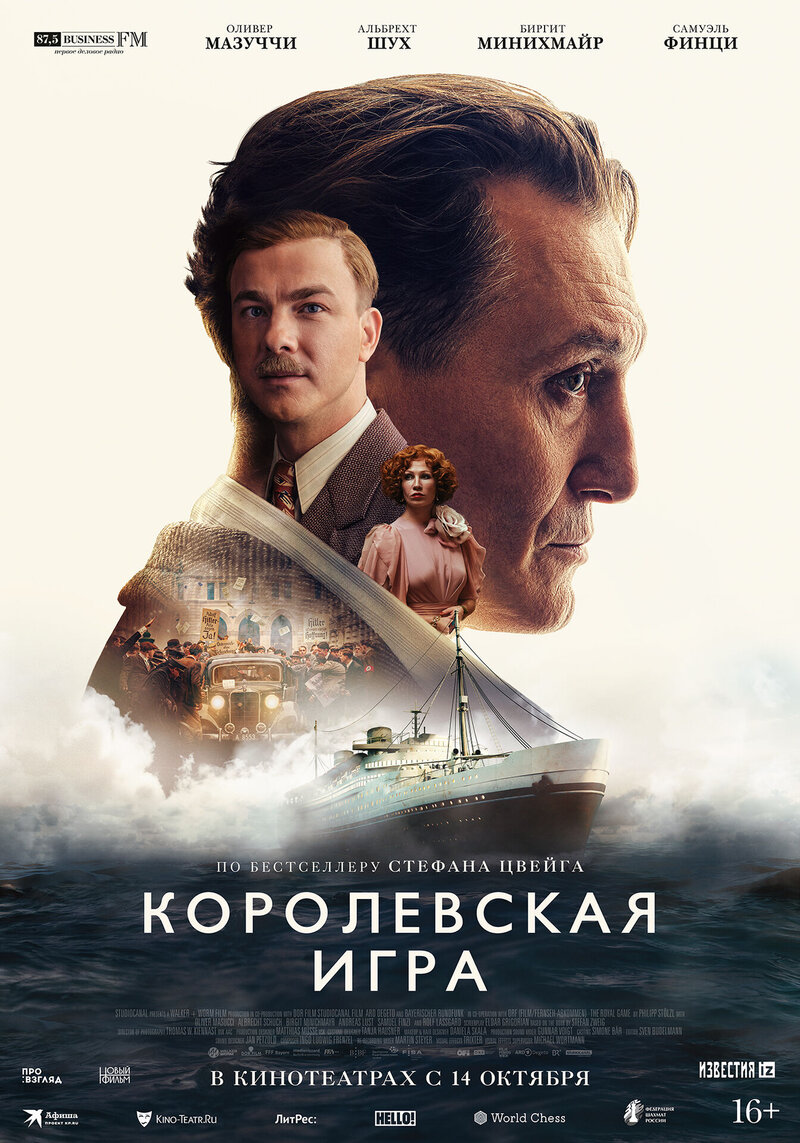 The Royal Game (2021) - poster 2