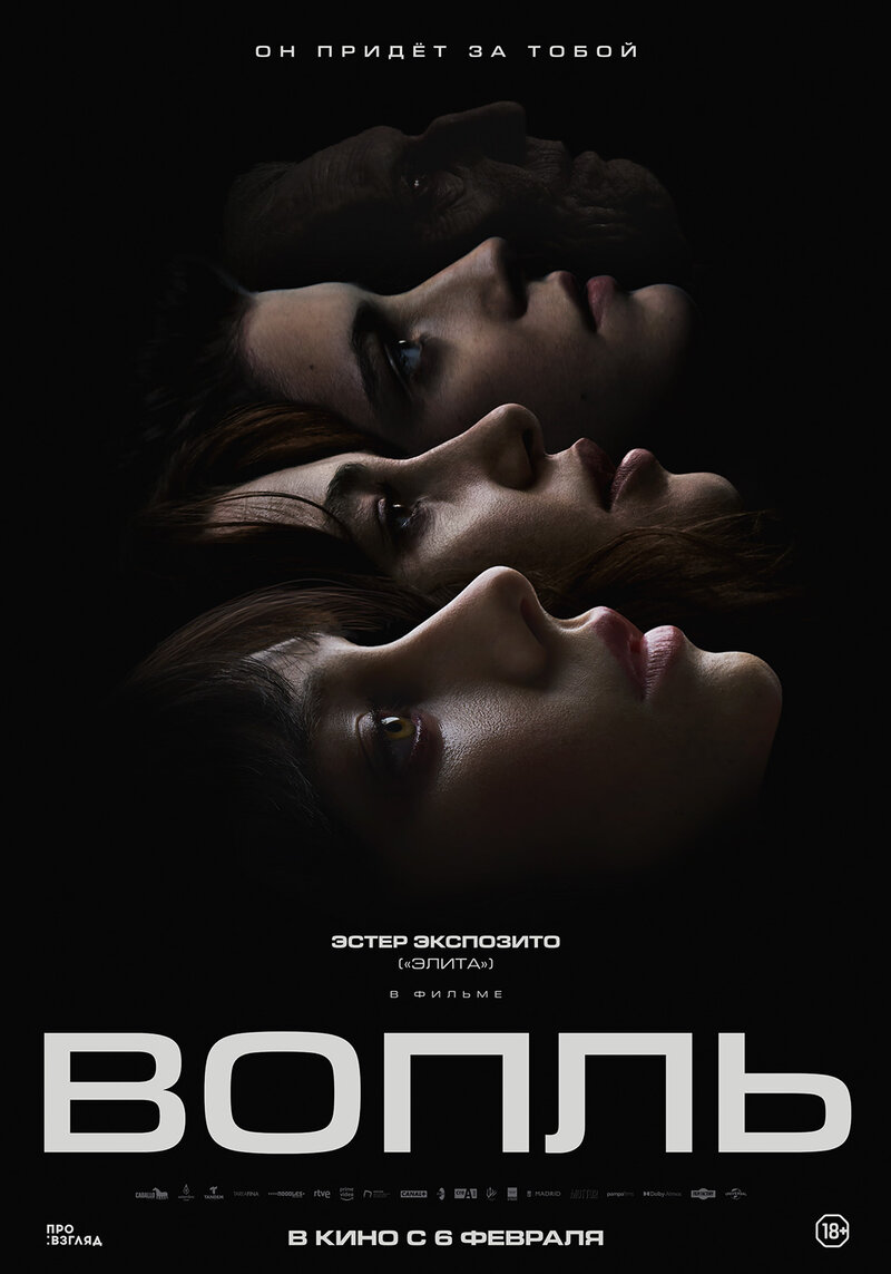 The Wailing (2024) - poster 3