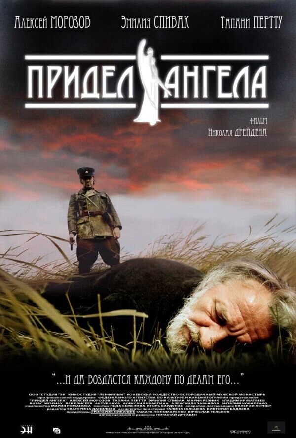 Angel's Aisle (2008) - poster 1
