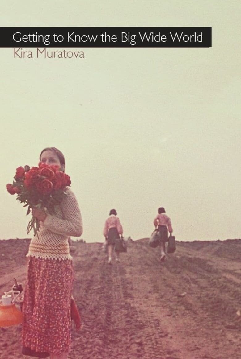 Познавая белый свет (1978) - постер 2