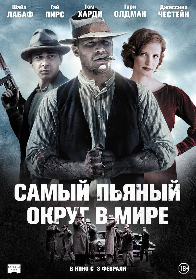 Самый пьяный округ в мире (2012) - постер 1
