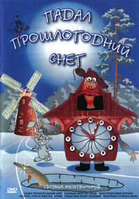 Last Year's Snow Was Falling (1983) - poster 1