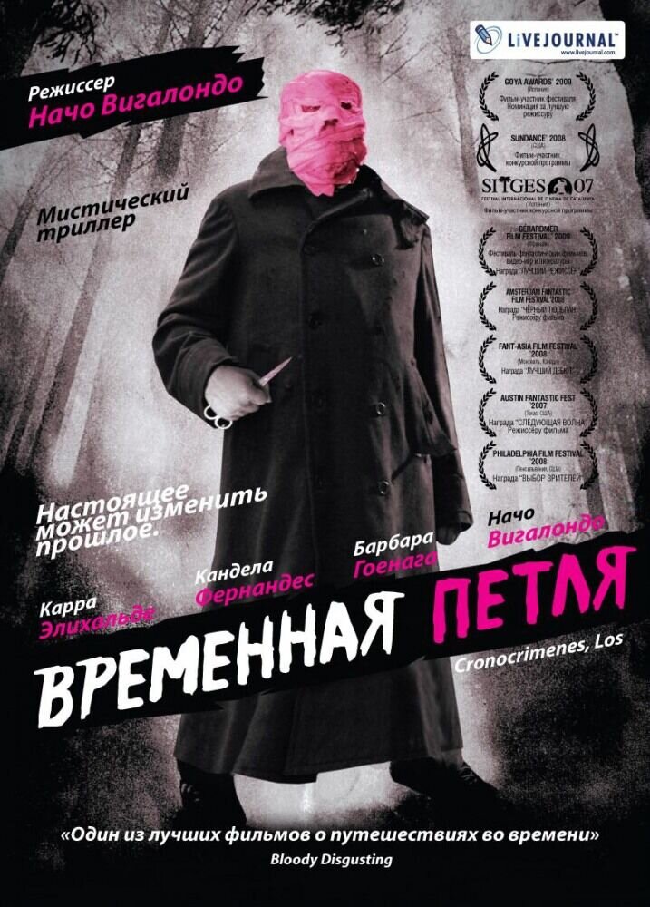 Timecrimes (2007) - poster 2