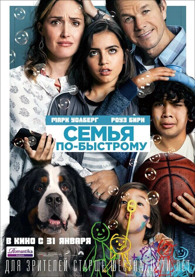 Instant Family (2018) - poster 2