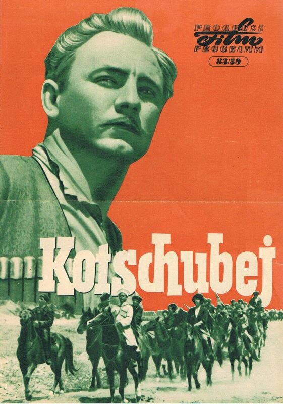Кочубей (1958) - постер 1