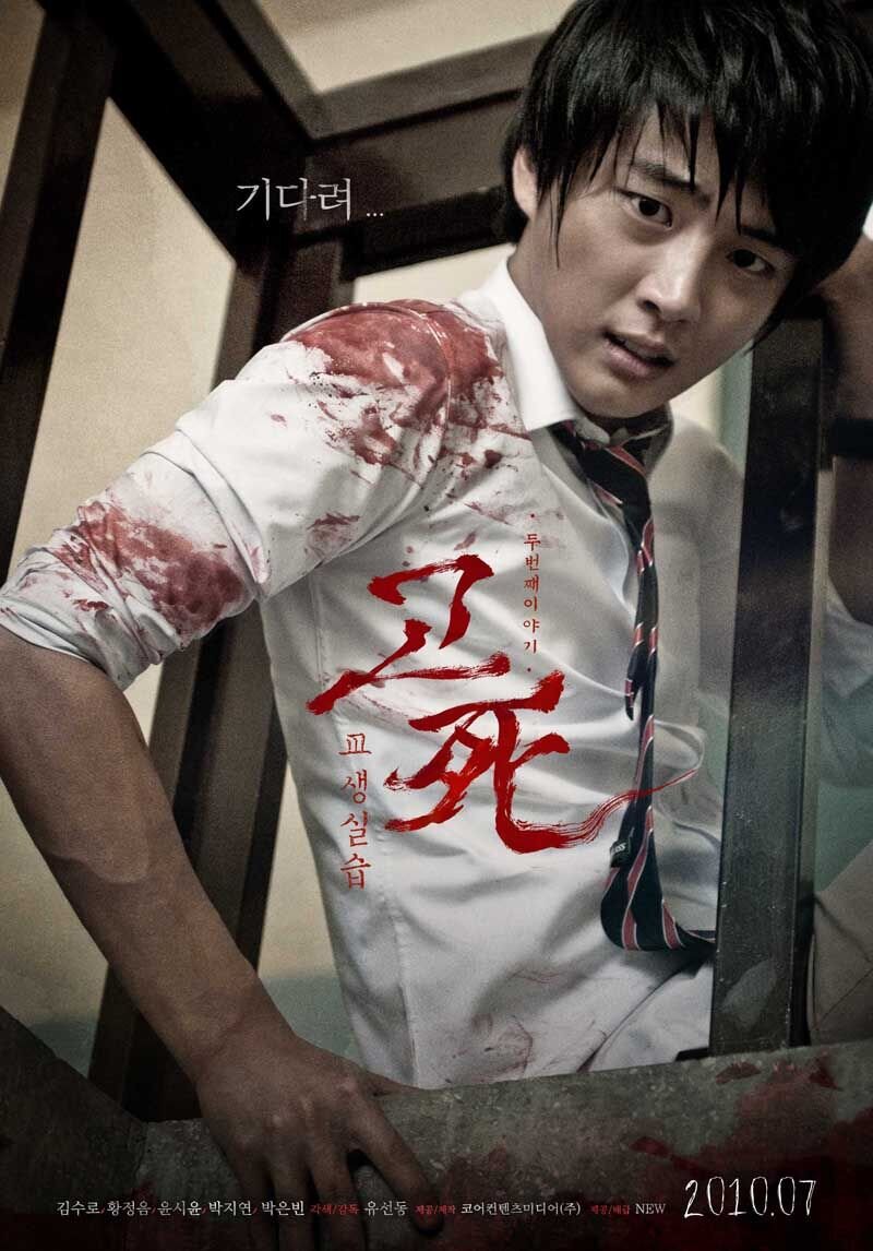 Смертельный звонок (2010) - постер 3