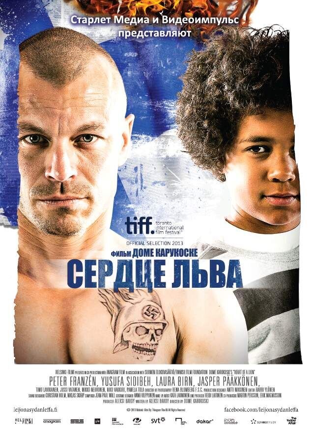 Heart of a Lion (2013) - poster 1