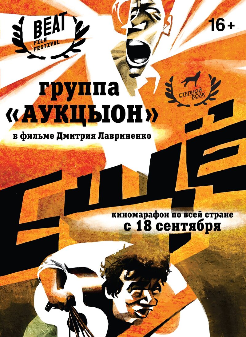 Eschyo (2014) - poster 1