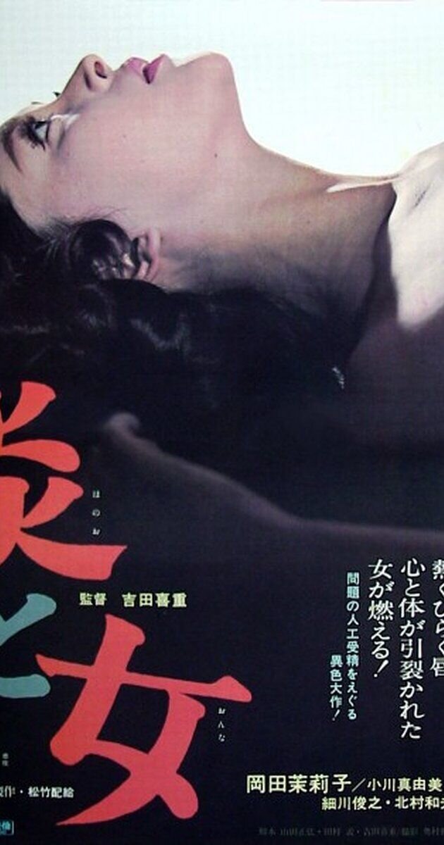 Flame and Women (1967) - poster 1