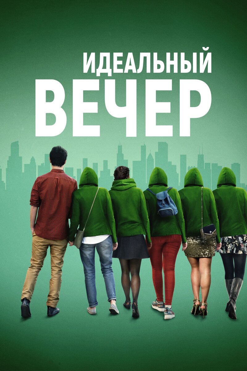 The Way You Look Tonight (2019) - poster 2