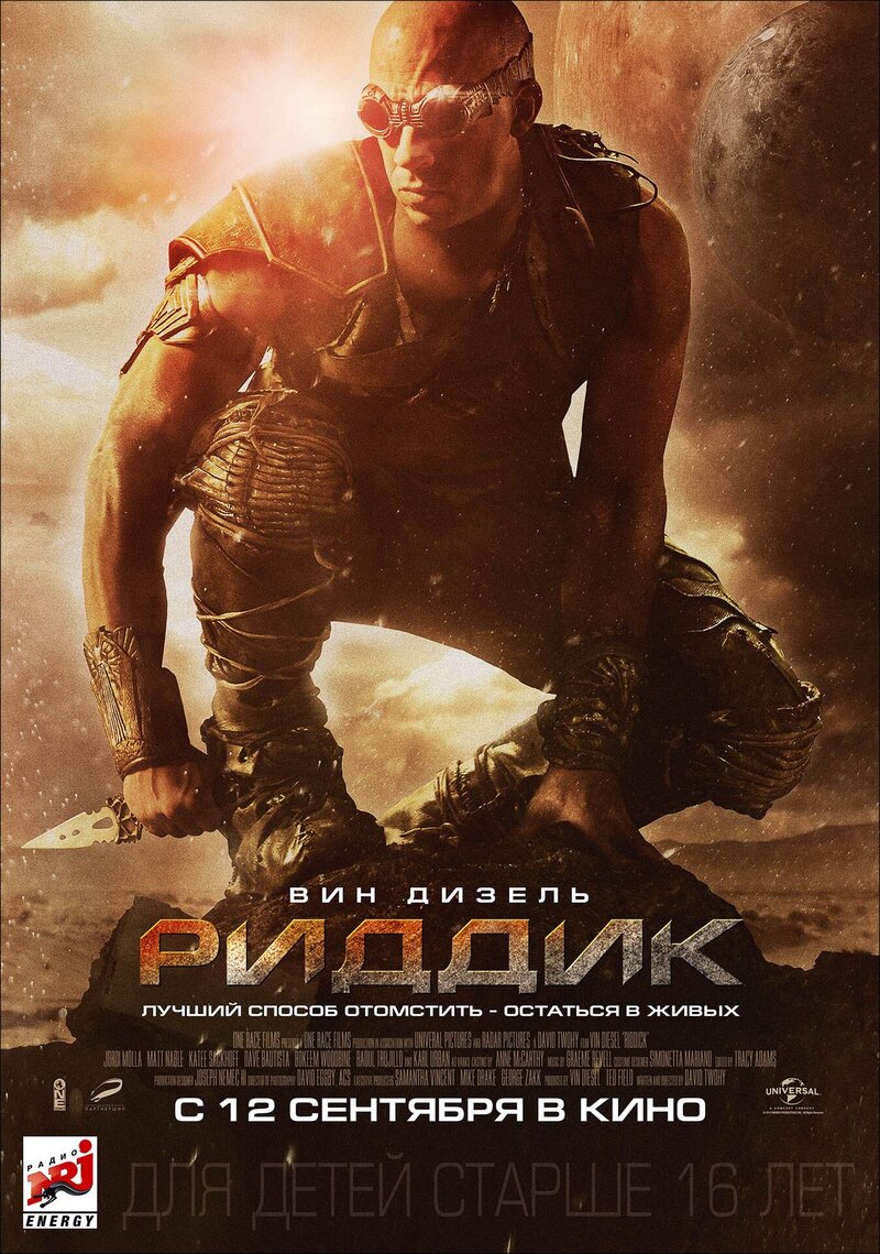 Риддик (2013) - постер 1