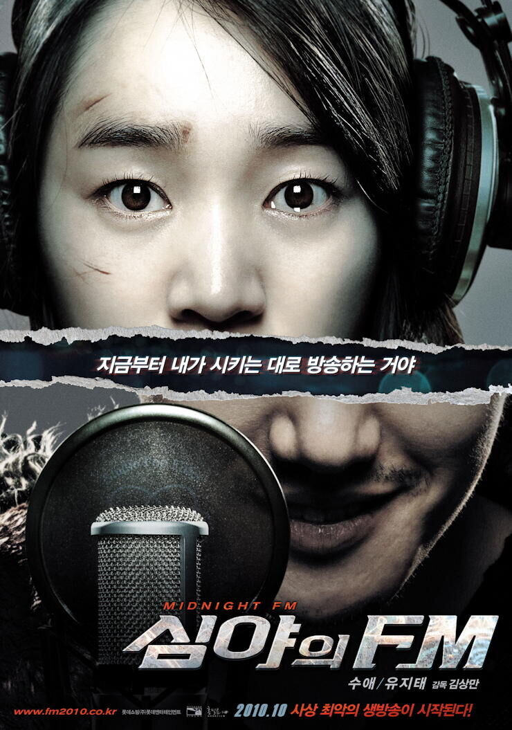 Midnight FM (2010) - poster 2
