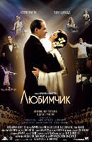 De-Lovely (2004) - poster 2
