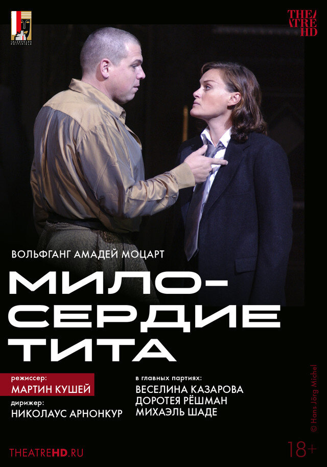 TheatreHD: Мартин Кушей. Милосердие Тита (2003) - постер 1