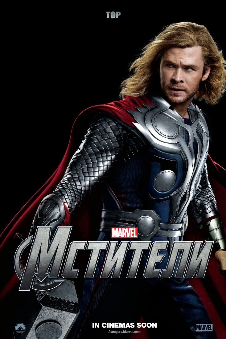 The Avengers (2012) - poster 13