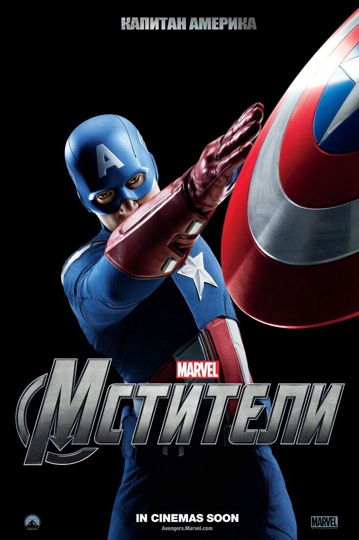 The Avengers (2012) - poster 17