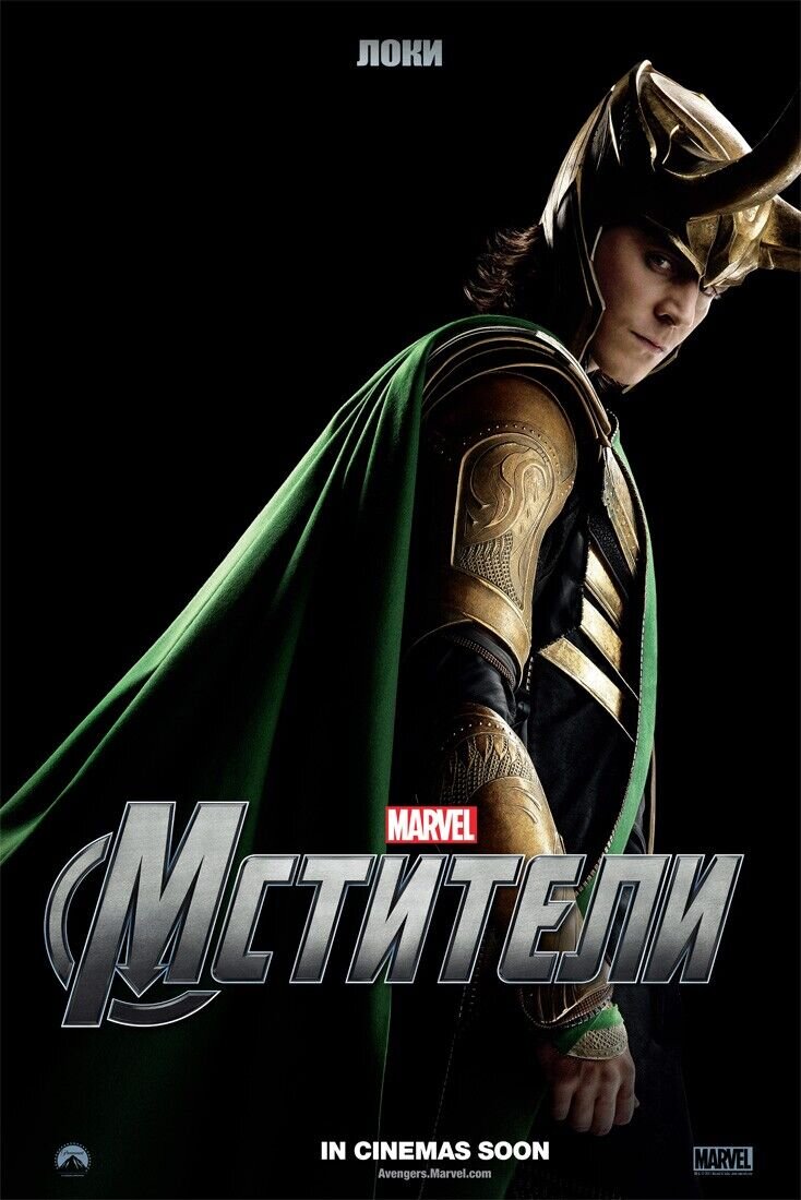 The Avengers (2012) - poster 15