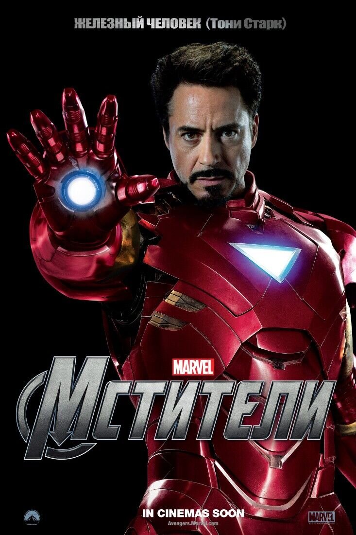 The Avengers (2012) - poster 3