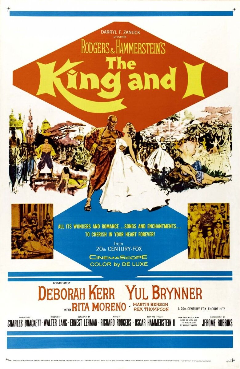 Король и я (1956) - постер 2