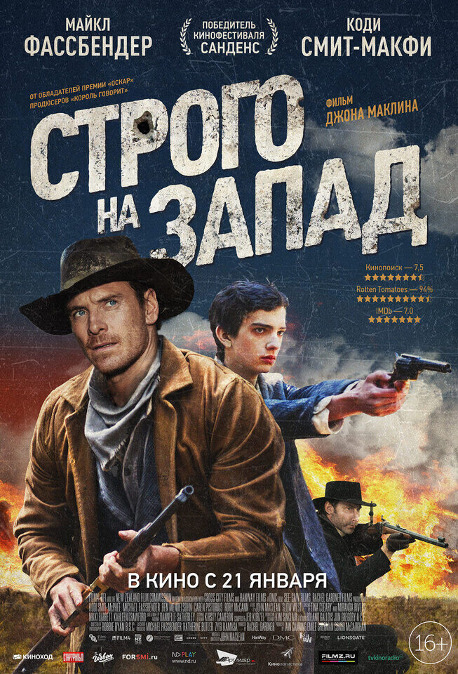 Slow West (2015) - poster 2