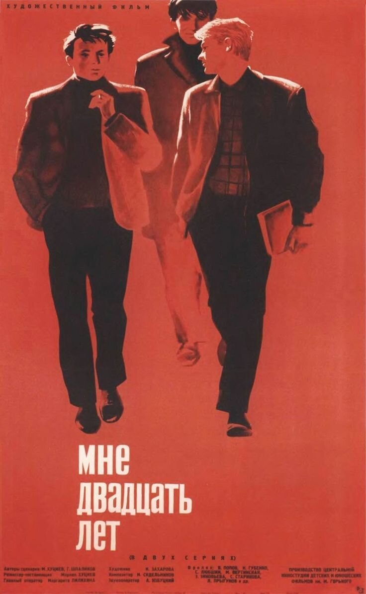 I Am Twenty (1964) - poster 1