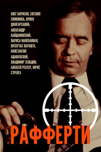 Rafferty (1980) - poster 1