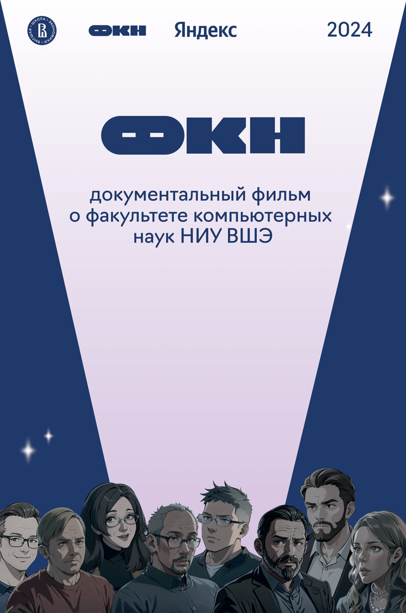 FKN (2024) - poster 1