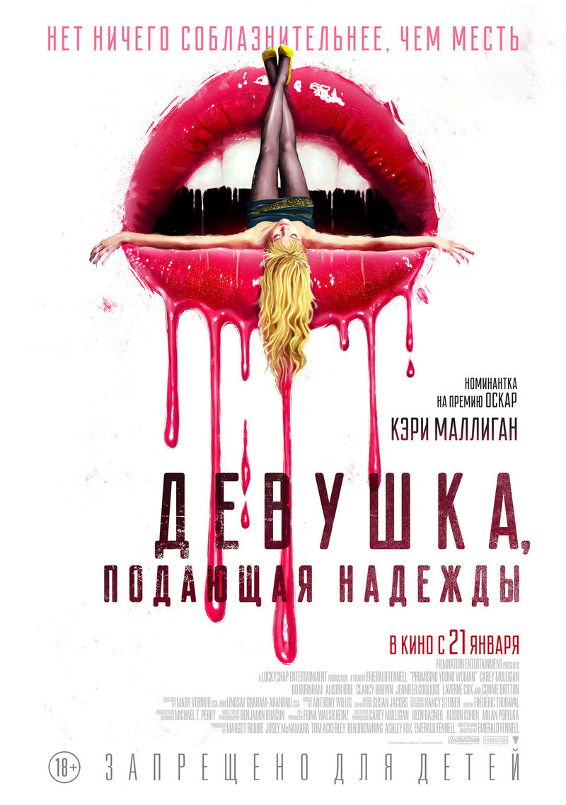 Promising Young Woman (2020) - poster 2