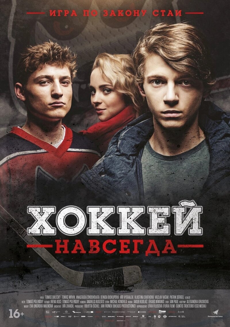 Smecka (2020) - poster 2