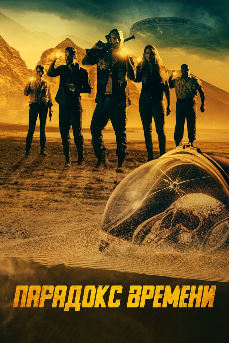 Danger! Danger! (2021) - poster 2