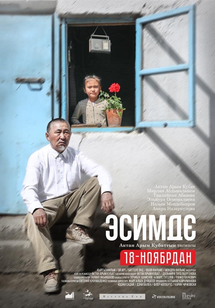 Эсимде (2022) - постер 1