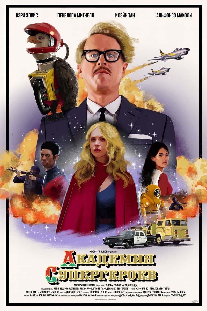 The Hyperions (2022) - poster 5